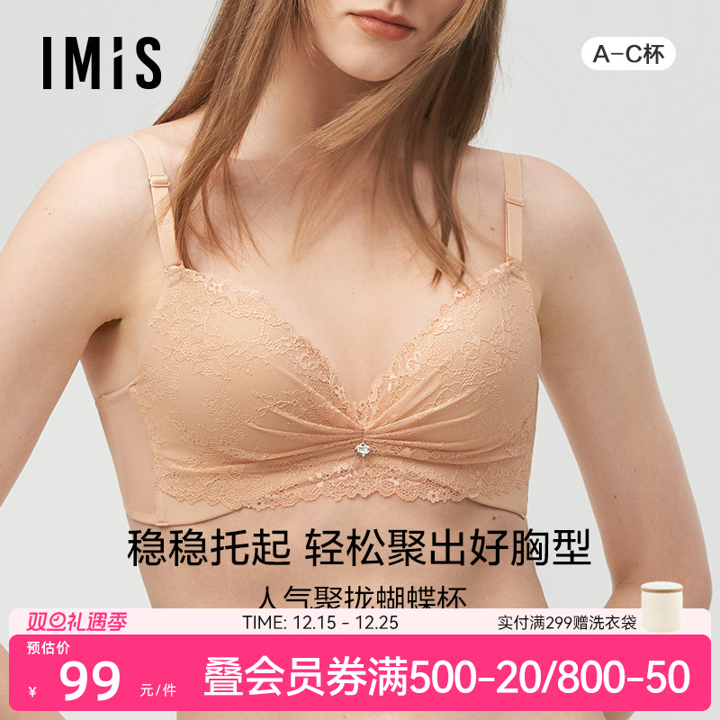 爱美丽聚拢中厚杯无托蕾丝文胸