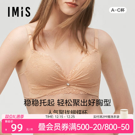 爱美丽IMIS内衣女无钢圈小胸聚拢文胸胸罩蕾丝3/4文胸罩IM17LP1/2