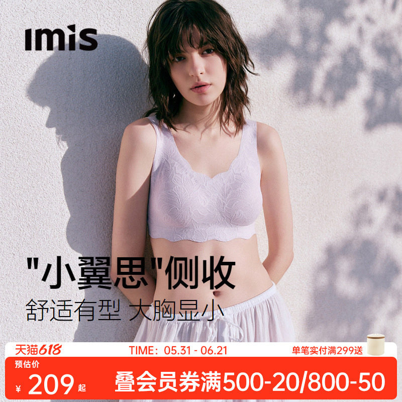 爱美丽软支撑蝶翼大胸显小蕾丝背心式内衣女收副乳防下垂无痕文胸