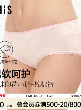 爱美丽10A抗菌内裤猫咪印花桑蚕丝底裆中腰女士平角裤薄IM23BZG1