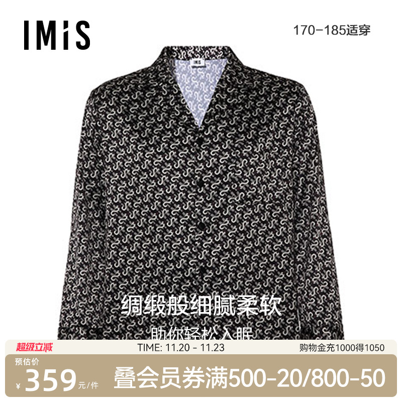 开衫套装色丁家居服爱美丽男翻领