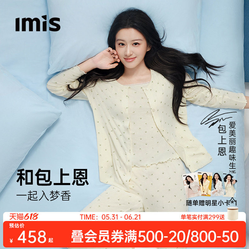 包上恩同款丨爱美丽香氛睡眠衣天丝提花女3A抗菌长袖长裤家居服夏