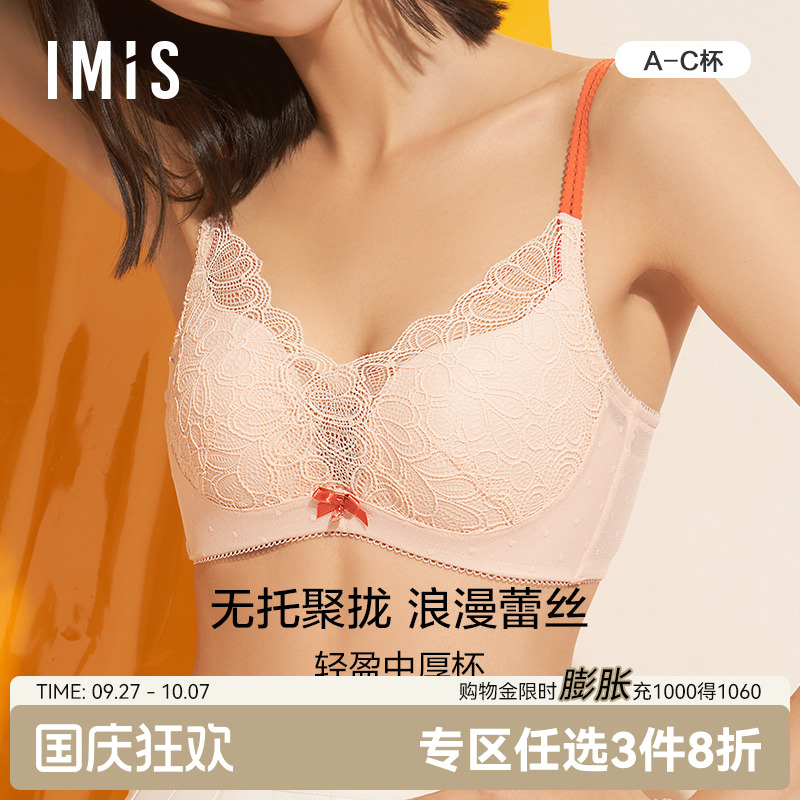 爱美丽内衣无钢圈聚拢蕾丝文胸