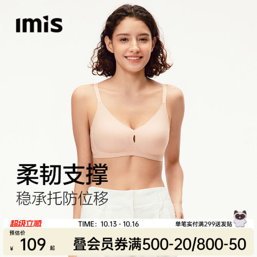爱美丽软支撑软植绒收副乳内衣女