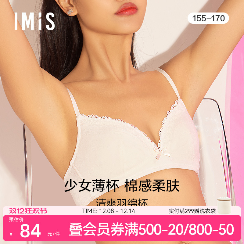 爱美丽少女文胸舒适薄款内衣