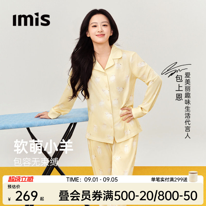 包上恩同款丨IMIS羊羊满印睡衣女图片