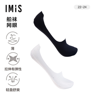 爱美丽袜子女士船袜网眼超细网眼素色船袜 IM94BQQ1 2件包