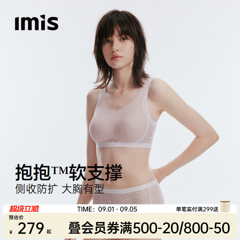 IMIS蝶翼蕾丝背心式内衣女图片