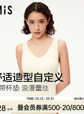 爱美丽提花带胸垫背心2025秋冬季新款内搭外穿打底吊带女IM71CAC1