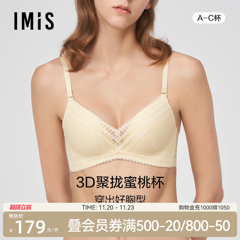 爱美丽聚拢无托收副乳模杯文胸