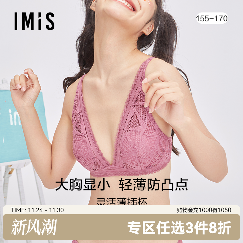 爱美丽商场内衣无钢圈全罩杯上托