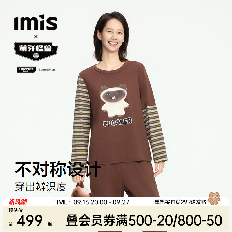 IMISx萌牙怪兽联名非对称家居服图片