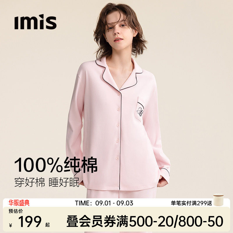 爱美丽100%纯棉家居服套装女图片