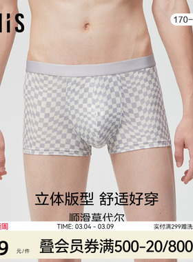爱美丽IMIS商场内裤男棋盘格印花莫代尔男式中腰平角裤IM23BIR2