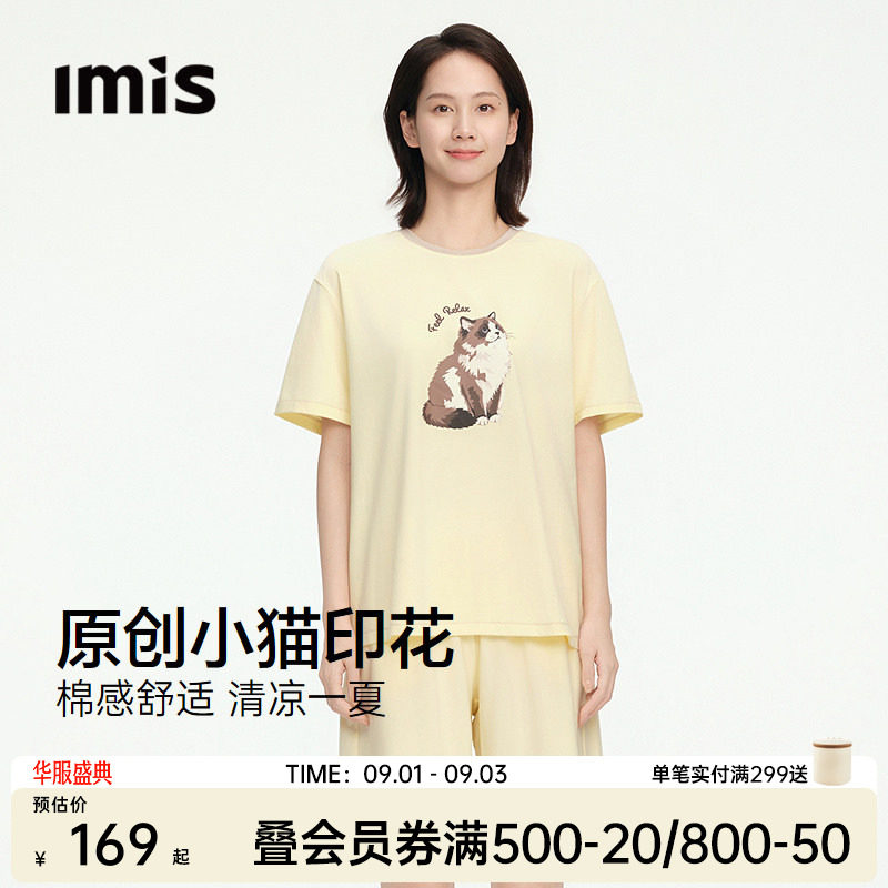 IMIS软软小猫圆领3A抗菌睡衣女图片
