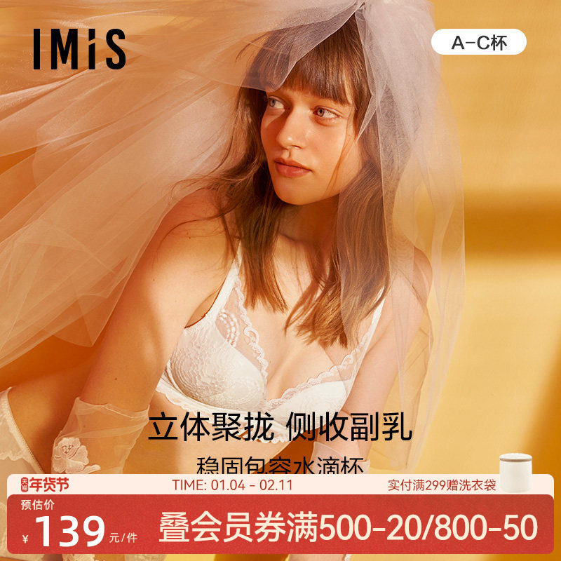 爱美丽IMIS商场内衣新无钢圈蕾丝刺绣聚拢3/4中厚杯文胸IM17BKF1,女士内衣/男士内衣/家居服,文胸,淘宝优惠券,粉丝福利购,淘宝优惠卷