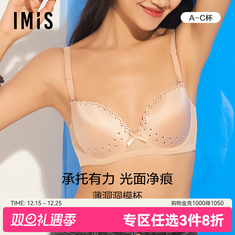 爱美丽薄款钢圈聚拢洞洞杯文胸