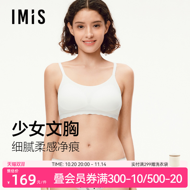爱美丽发育少女文胸无托舒适内衣