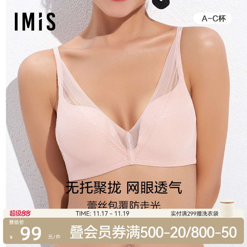 爱美丽无托聚拢内衣小胸显大中厚