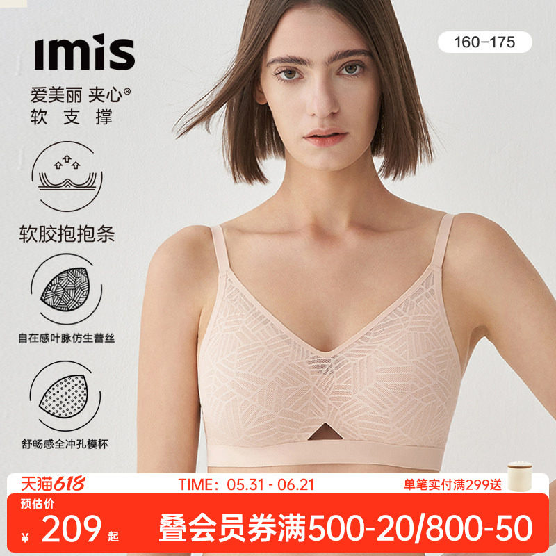 爱美丽夹心软支撑2代小胸显圆内衣女防下垂薄款一片式聚拢文胸罩