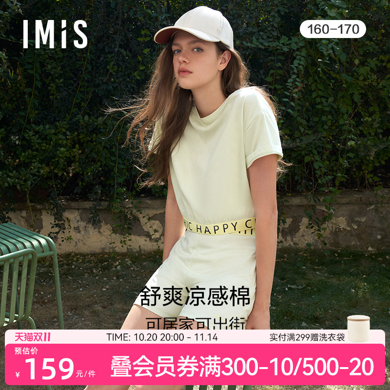 爱美丽凉感棉女圆领套头短袖套装