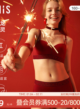 爱美丽IMIS内裤女士有龙则灵净痕红品生肖超细中腰平角裤IM23BPT1