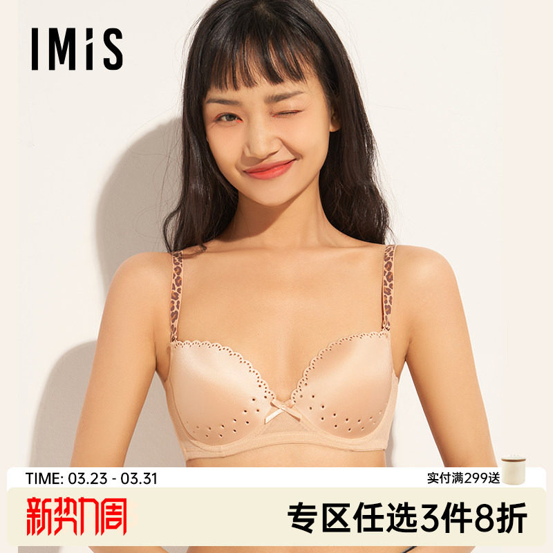 爱美丽聚拢小胸光面无痕内衣女洞洞杯透气薄款有钢圈文胸IM11ALV1