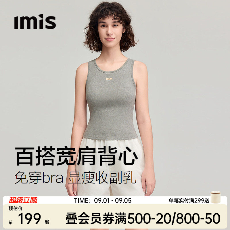 IMIS-宽肩带杯垫内搭背心女图片