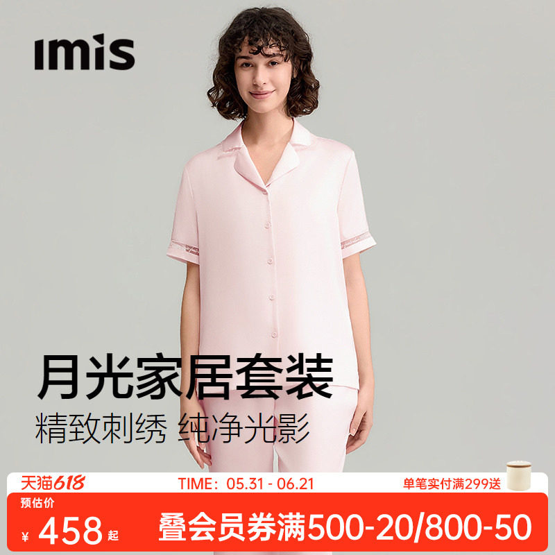 爱美丽撸猫丝翻领开衫丝滑短袖长裤家居服套装可外穿睡衣女薄透气