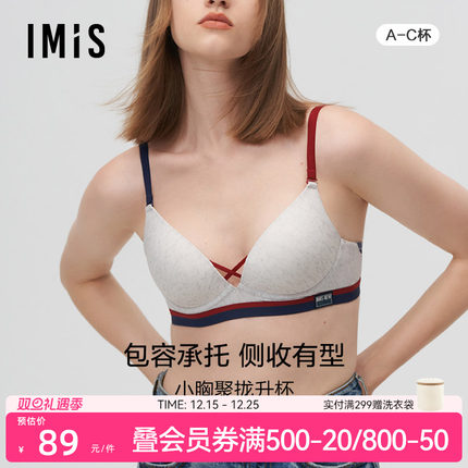 爱美丽IMIS内衣软钢托小胸聚拢柔软光面3/4中厚杯文胸IM17BKD1