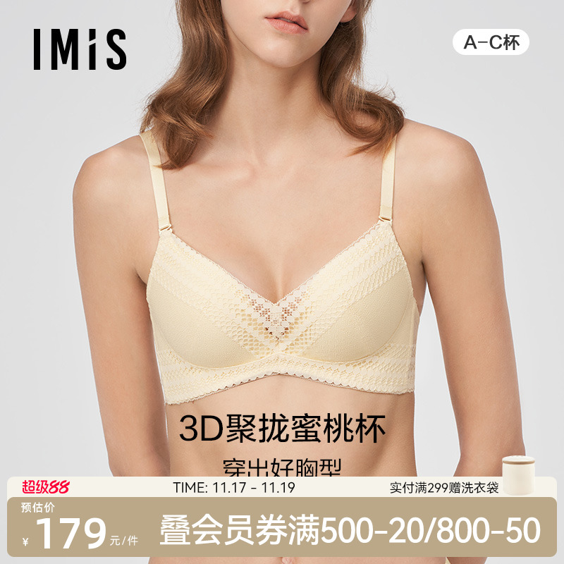 爱美丽聚拢无托收副乳模杯文胸