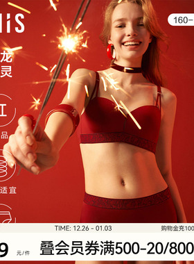 爱美丽IMIS内裤女士有龙则灵净痕红品生肖超细中腰平角裤IM23BPT1