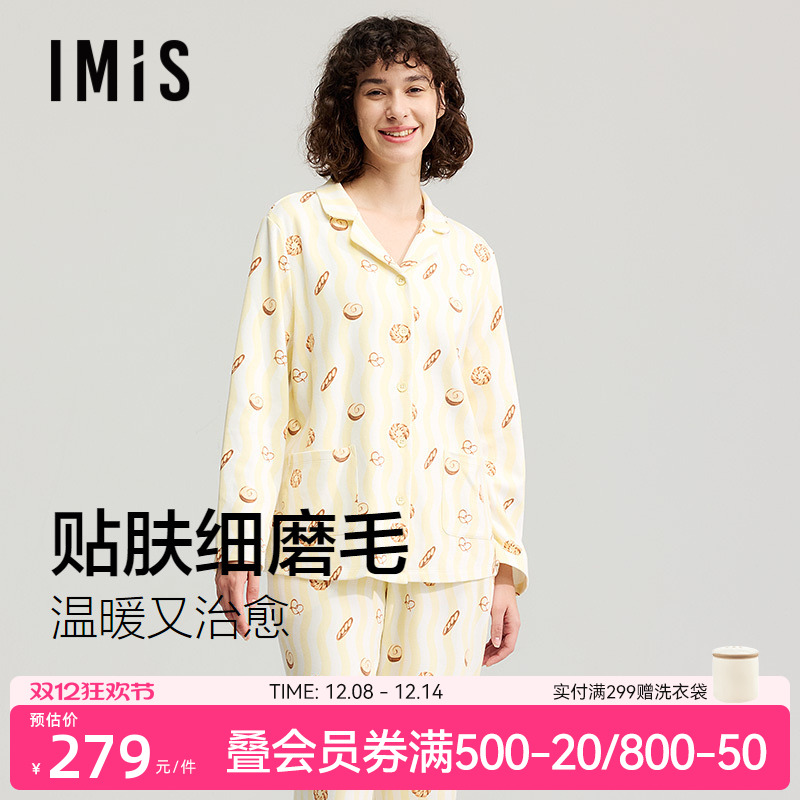 爱美丽磨毛双面布睡衣女