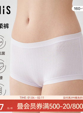 【柔柔裤】爱美丽内裤女净痕3A抗菌莫代尔提花中腰平角裤IM23BQR1