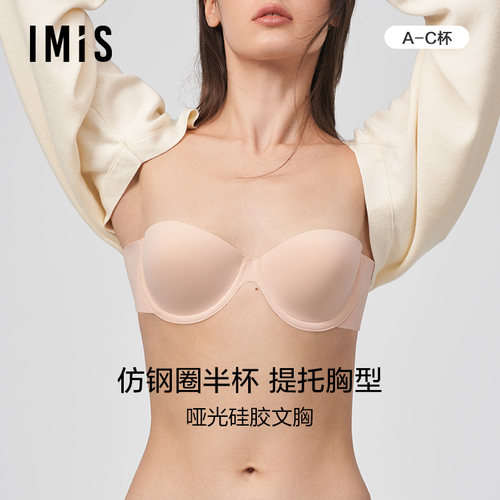 爱美丽IMIS商场新品23夏隐形光面防走光侧翼布面硅胶文胸IM99BLD2