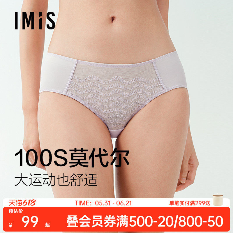 爱美丽小情歌配套蕾丝内裤2026春夏亲肤低腰光滑中弹三角裤内裤女