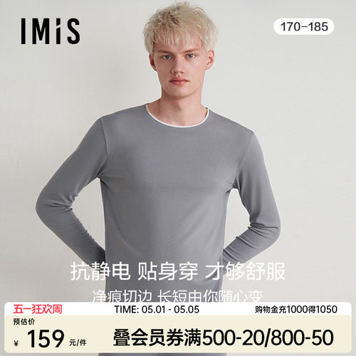 保暖上衣爱美丽抗静电男圆领净痕