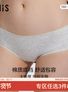 爱美丽IMIS商场内裤女简约棉感包臀不夹裆中腰平角裤IM23BHY1