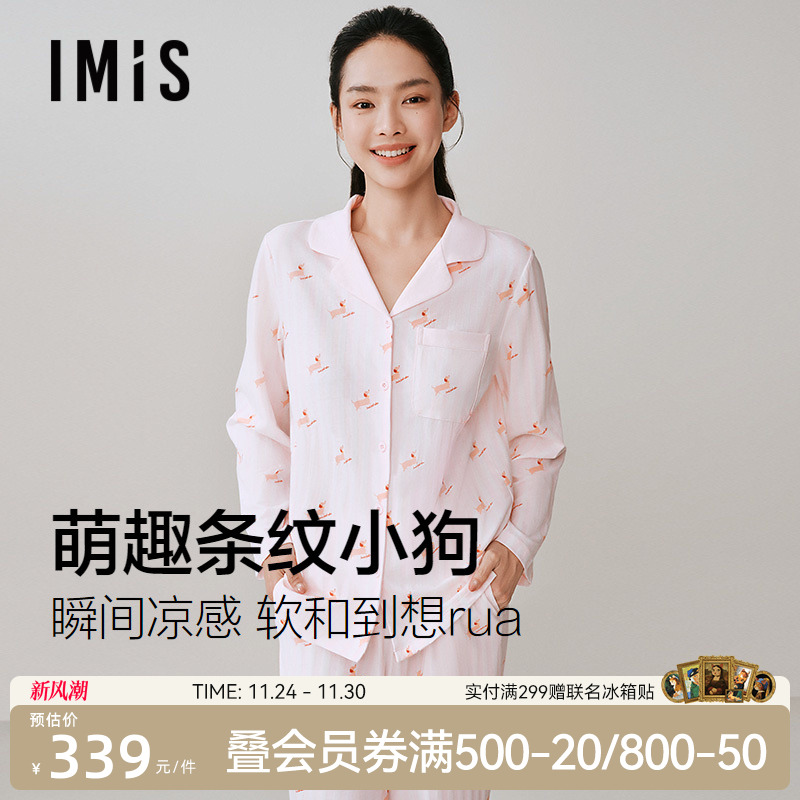 爱美丽条纹小狗长袖睡衣套装女