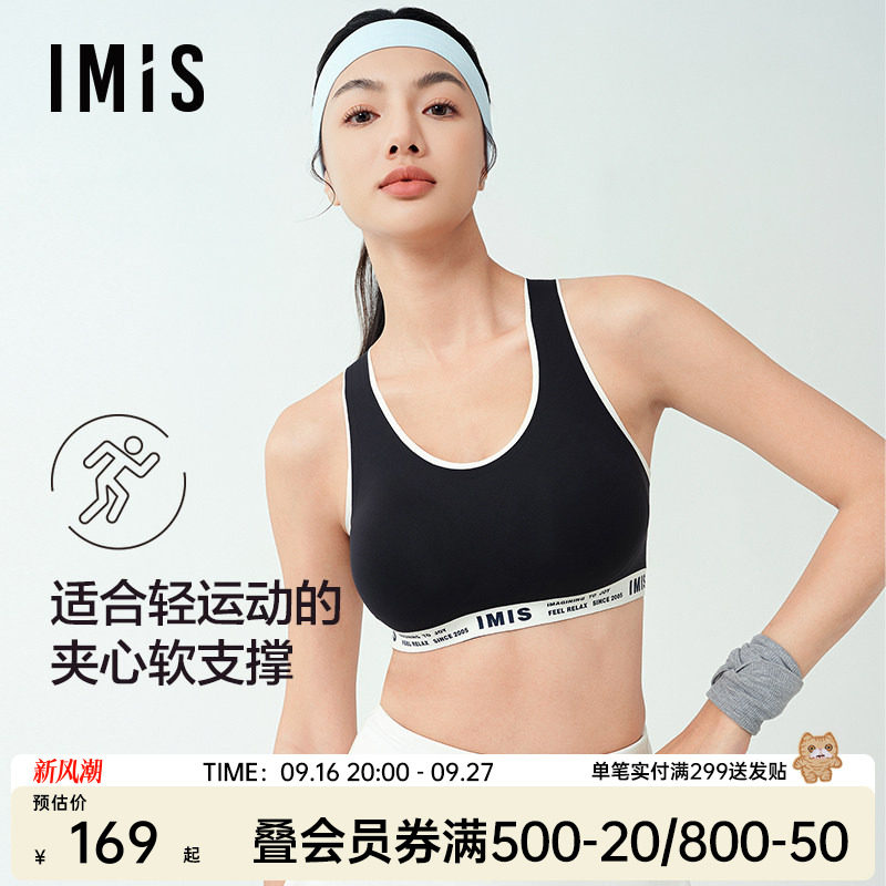 爱美丽轻运动无托软支撑内衣图片