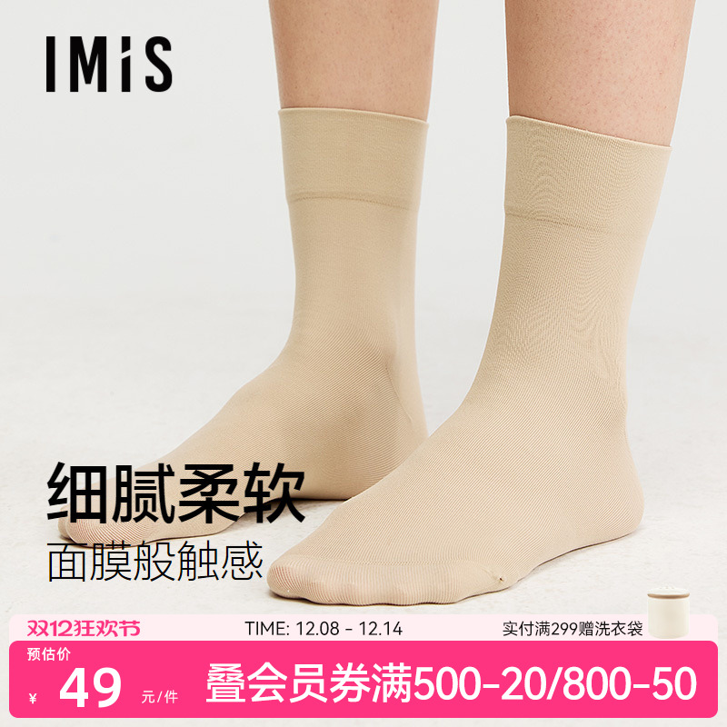 爱美丽慕斯袜面膜平纹女袜