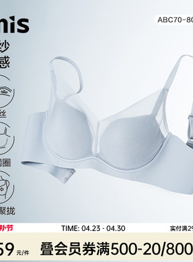 爱美丽轻纱裸感小胸聚拢中厚杯内衣女网纱无痕防下垂收副乳文胸罩