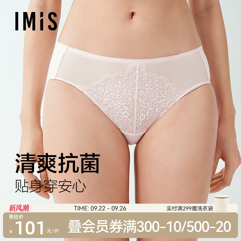 爱美丽叶随形文胸配套内裤女