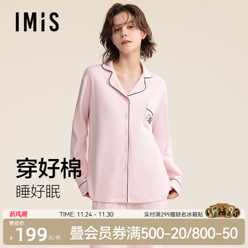 爱美丽100%纯棉家居服套装女