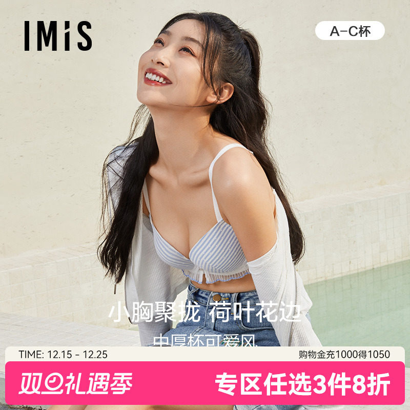 爱美丽内衣小胸聚拢网纱中厚海绵