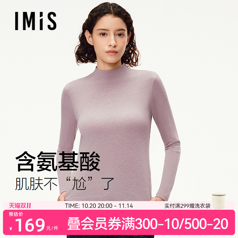 爱美丽中领长袖保暖氨基酸上衣