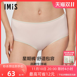 爱美丽IMIS商场新品23秋冬棉质印花女星期裤高腰生理裤IM23BLS1