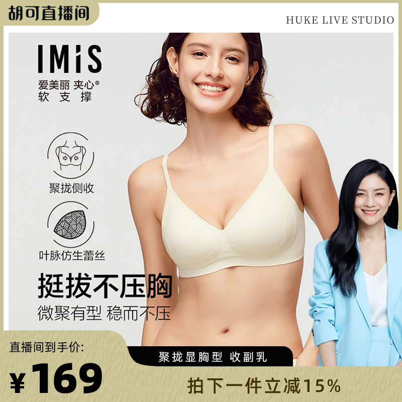 爱美丽夹心软支撑布丁托托内衣女