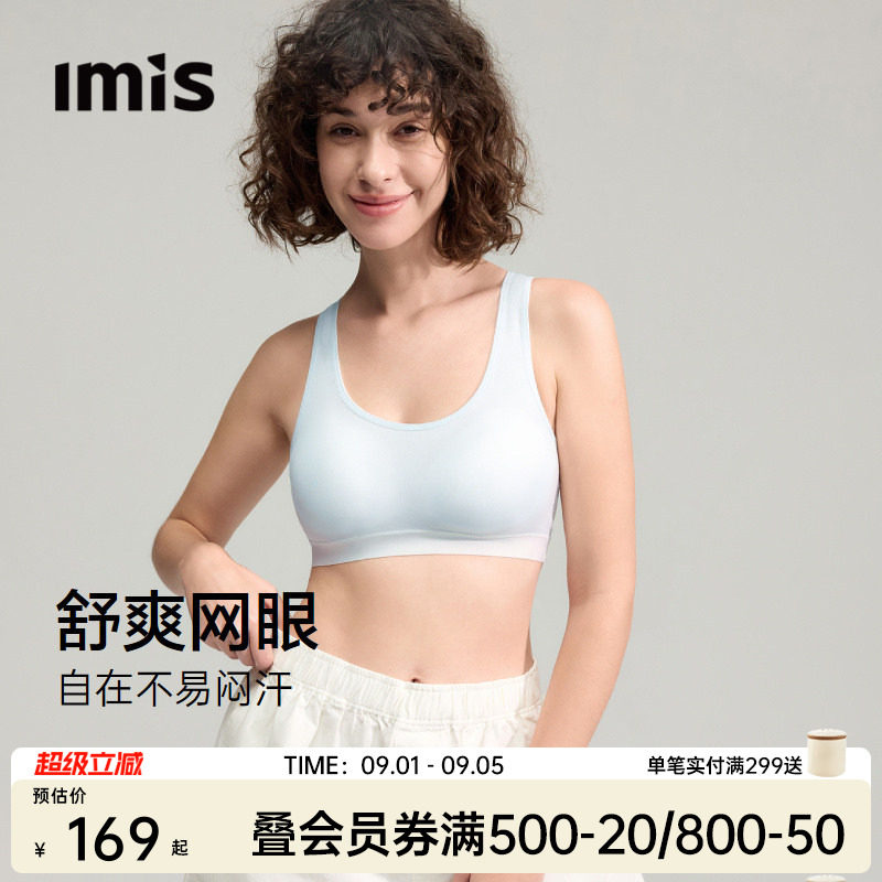 爱美丽花蕾系工字背心式文胸女图片