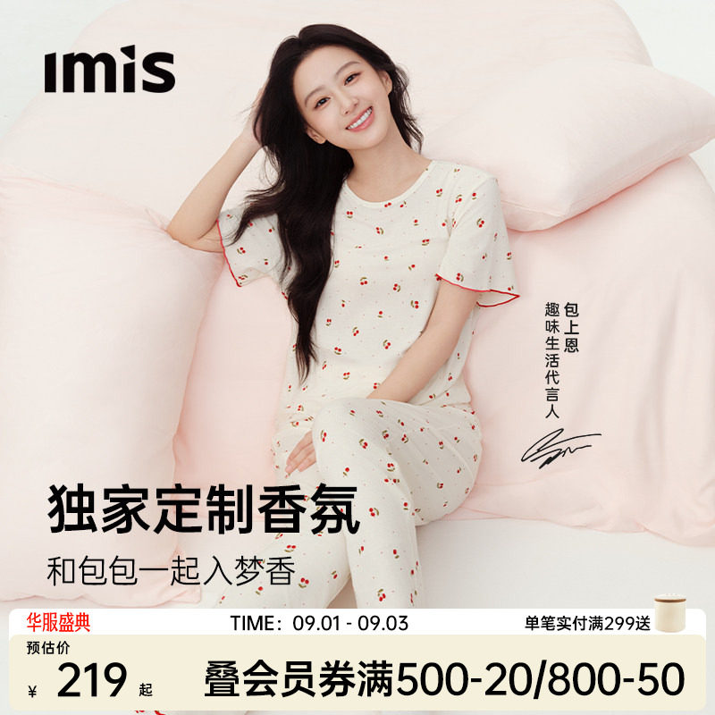 包上恩同款丨IMIS樱桃香氛睡衣女图片